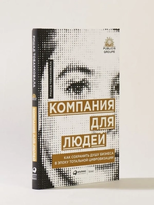 Для ретуши: глаз