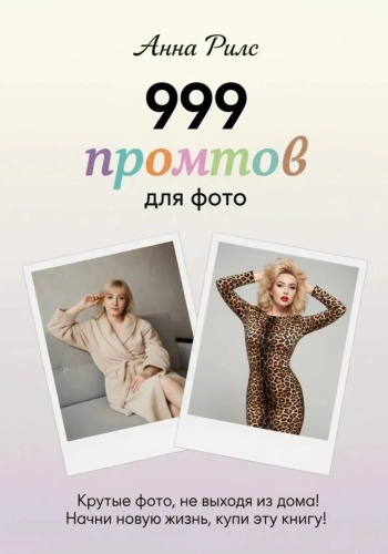 Детские фотографии: для девочки