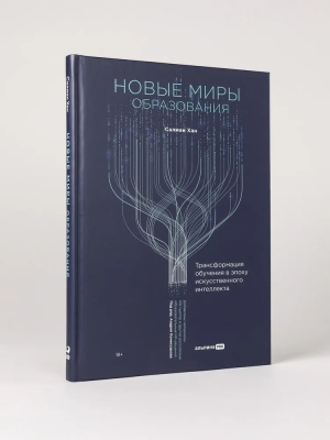Для влюбленных