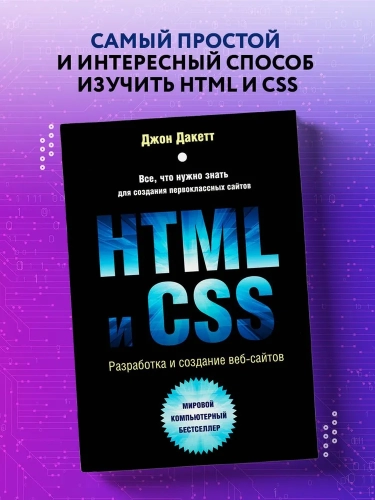 для персонажей