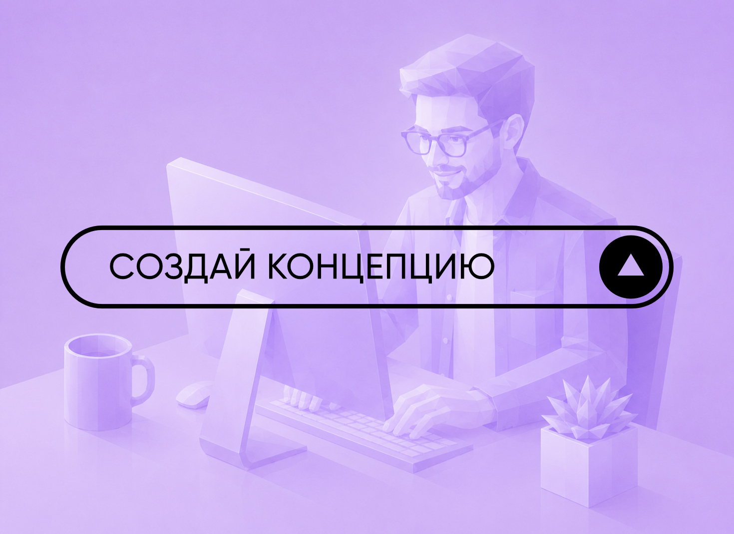 Нейросети для визуальных маркетологов